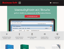 Tablet Screenshot of businesssoft.com